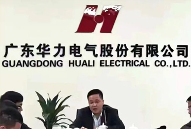 Welcome the Jade rabbit Huali blueprint | Huali Electric 2023 Spring Festival pledge mobilization meeting was held